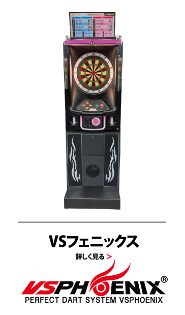 VSフェニックス