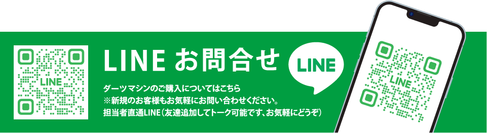 LINEお問合せ